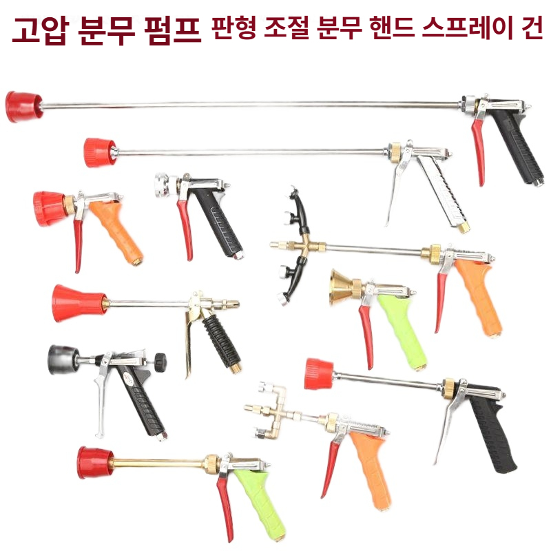 농약 분무기 건 강력 분사 노즐 살포 농기계 농약분무기 농약건 분사건 - 상세 이미지 2