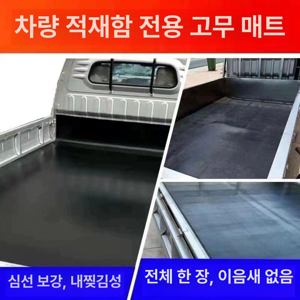 충격흡수 고무판 산업용 블랙 깔판 바닥 시트 고무패드 제전매트 공장 내유성 - 상세 이미지 4