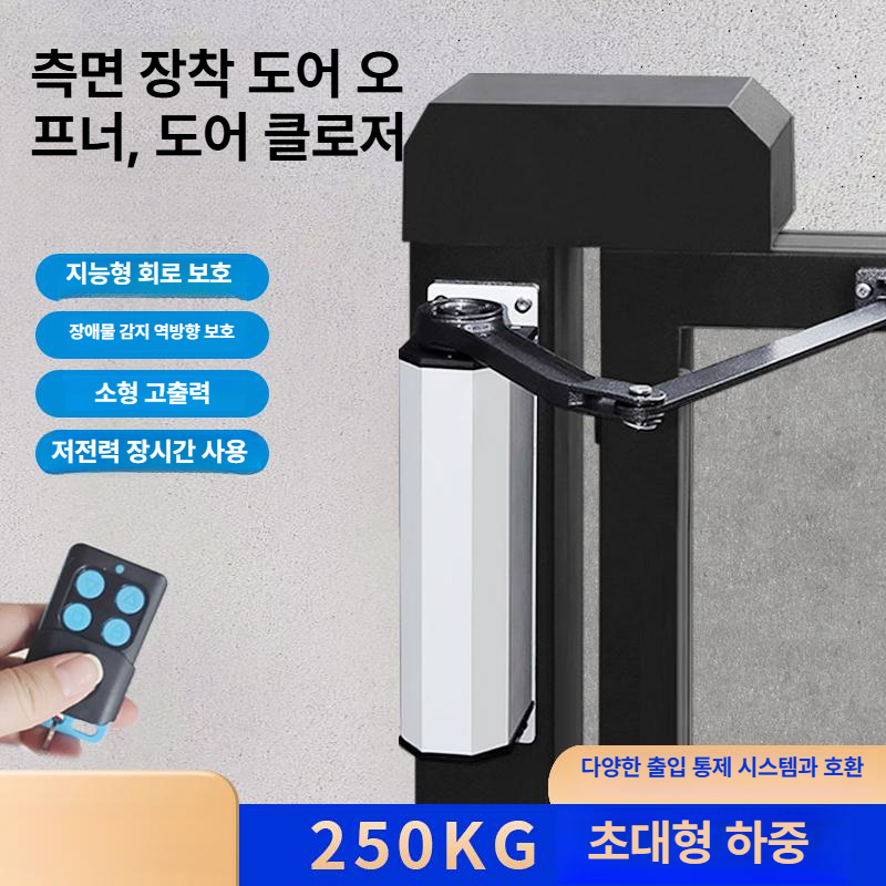 현관문 전동개폐기 자동개폐장치 클로저 도어 자동문 모터 대문개폐기 자동개폐기 - 상세 이미지 2
