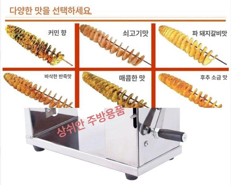 자동 회오리 감자튀김 절단기 상용 주방용 칼날 교체식 슬라이서 - 상세 이미지 3