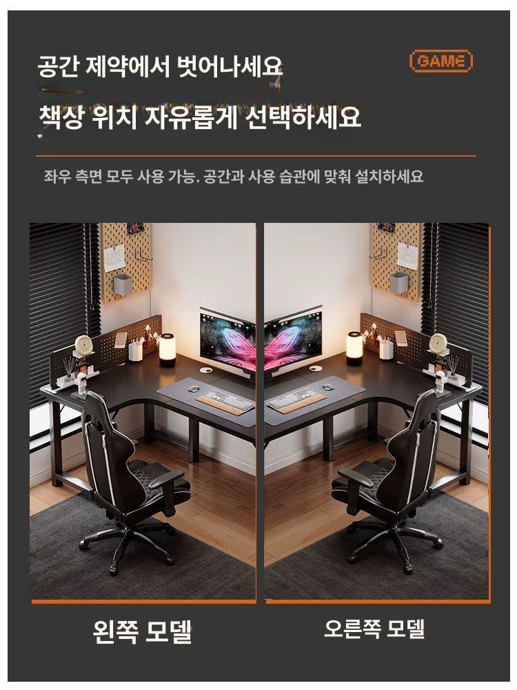 엘자형 게이밍책상 사무용 코너형 수납책상 ㄱ자책상 높이조절 컴퓨터데스크 - 상세 이미지 5