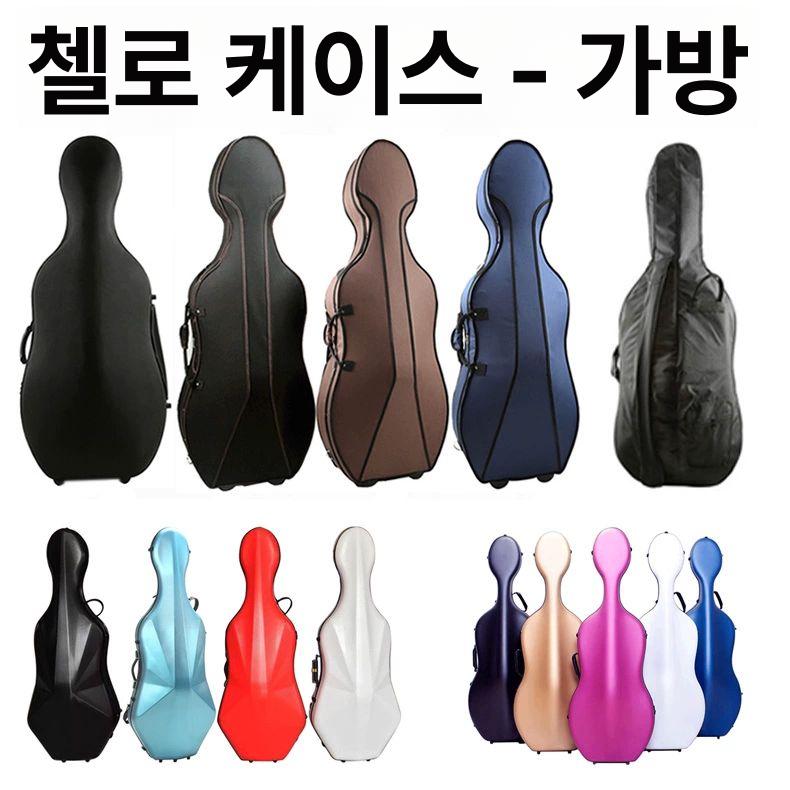 첼로 하드케이스 항공 탄소 가벼운 현악기 유리섬유 악기 방수 초경량 파이버 케이스 - 상세 이미지 2