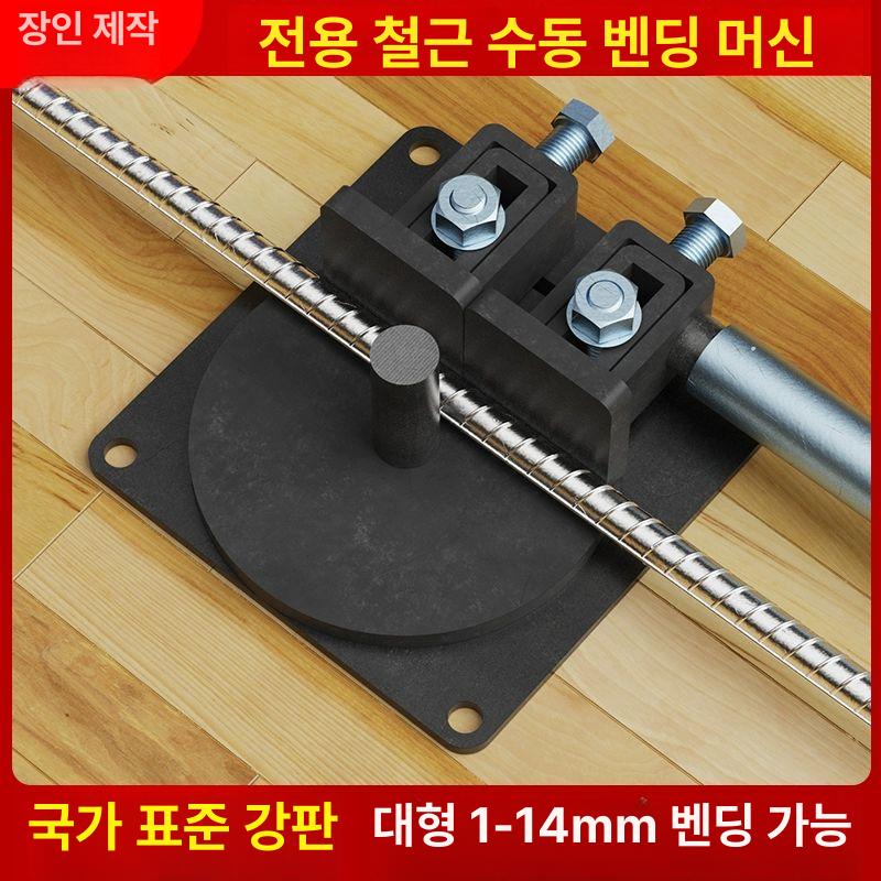 환봉 밴딩기 굴곡기 벤딩 강철 가능 밴딩머신 동관 핸드헬드 환봉밴딩기 철근 하조기 철사 - 상세 이미지 3