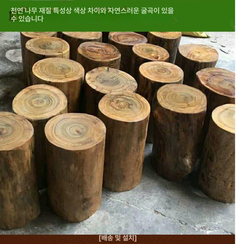 원목 통나무 스툴 카페 좌석 빈티지 그루터기 의자 목공예 인테리어 가구 - 상세 이미지 4