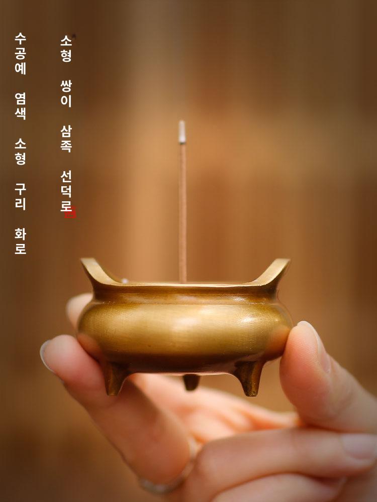 황동 구리 향로 스탠드 향꽂이 명품 가정용 집들이 선물 현대적 인테리어 소품 - 상세 이미지 2