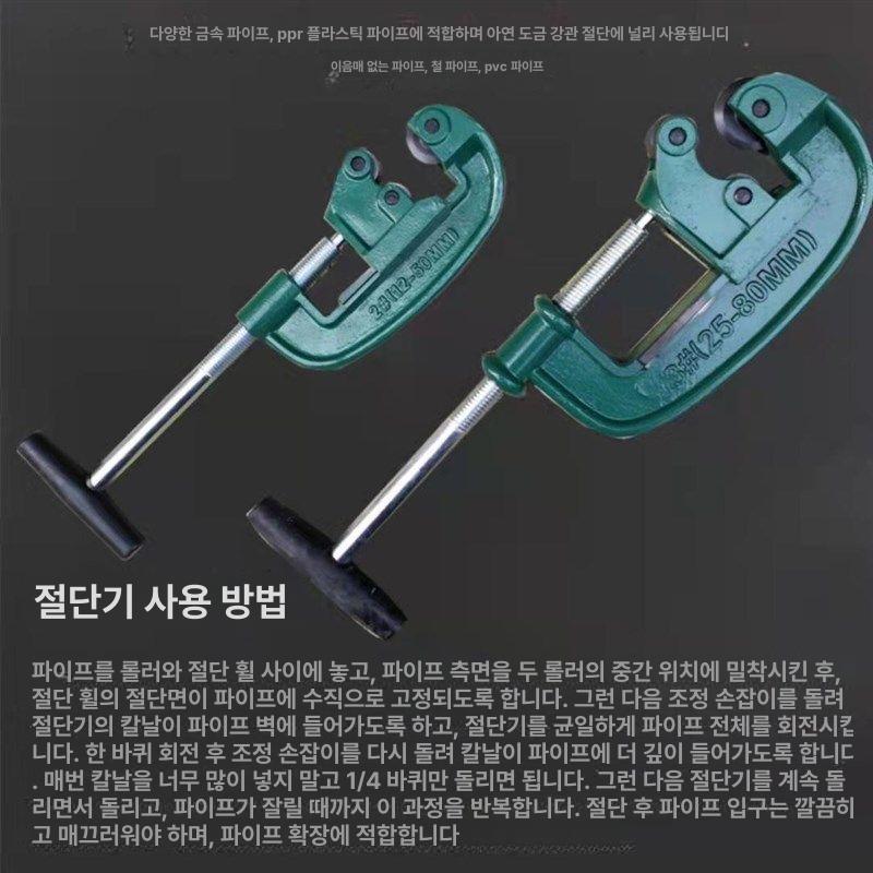 파이프절단기 강관 쇠파이프 스테인레스 파이프커터 동관커터기 커터날 호스 - 상세 이미지 2