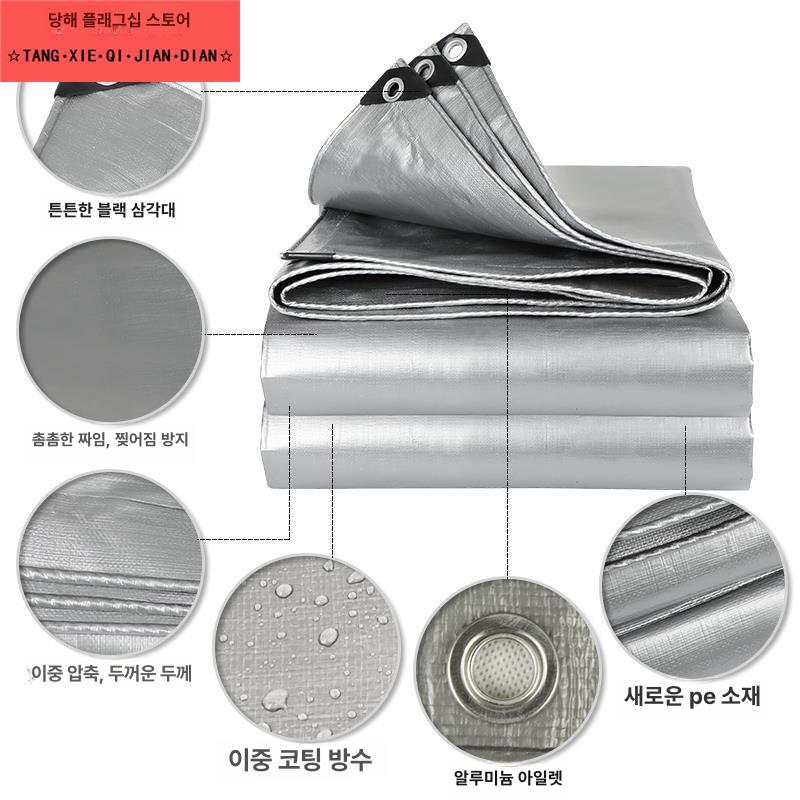 호루 덮개 대형 커버 캐노피 방수포 캠핑 방수천막 지붕 방수막 방수갑바 그늘막 - 상세 이미지 2