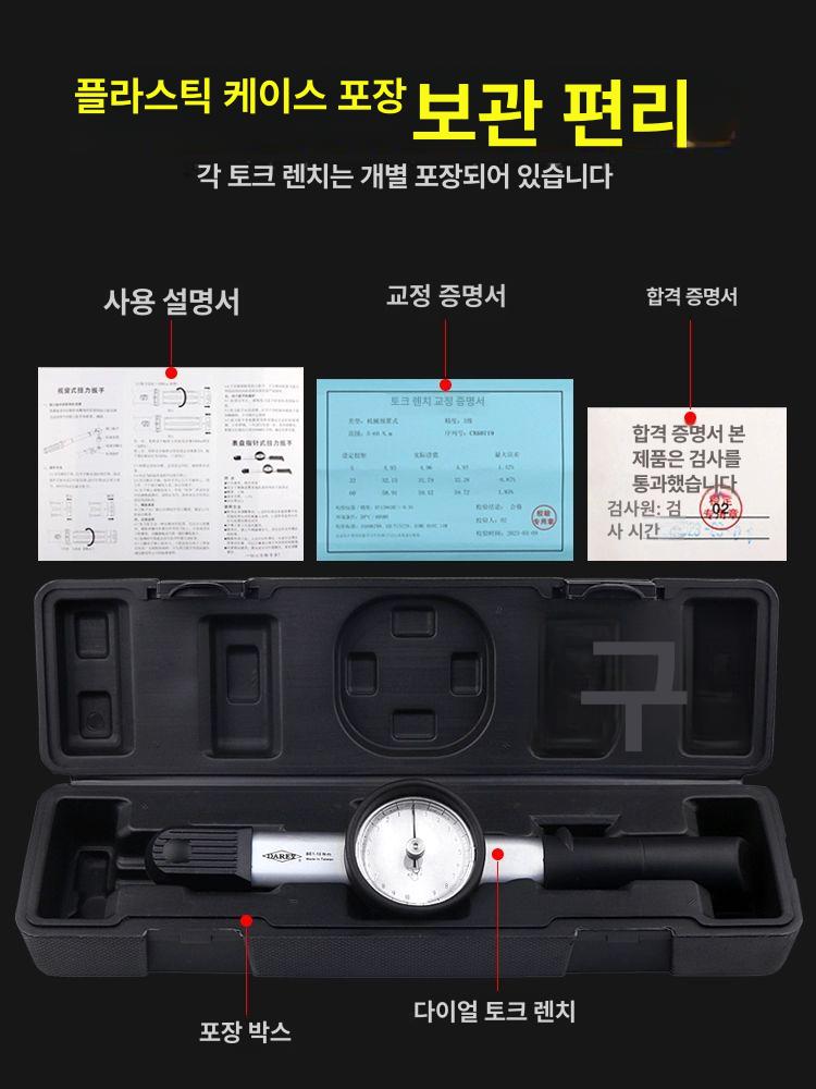 다이얼 볼트 토크렌치 측정공구 포인터 수공구 조임 육각 아날로그 도구 산업용 - 상세 이미지 5