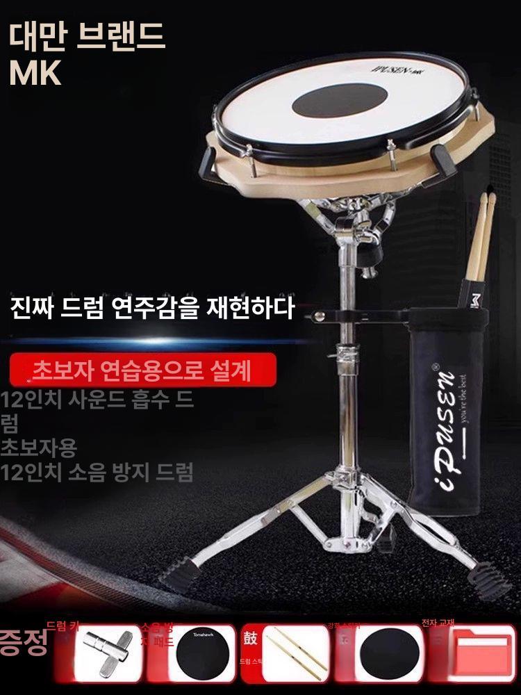 휴대용 연습패드 드럼패드 드럼무음패드 타악기 매트 스탠드 연습용 뮤트 소음기 - 상세 이미지 2