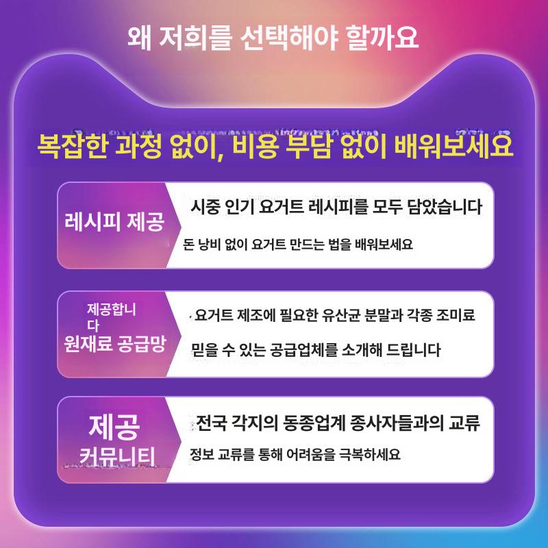 업소용 요구르트제조기 대용량 소형 요거트 만들기 영업용 요구르트메이커 머신 낫토 - 상세 이미지 4