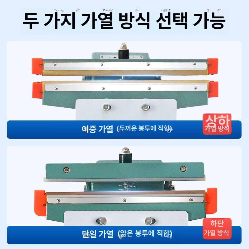 업소용 페달 수직 밀봉기 비닐 열접착 포장 씰링 봉합 기계 - 상세 이미지 3