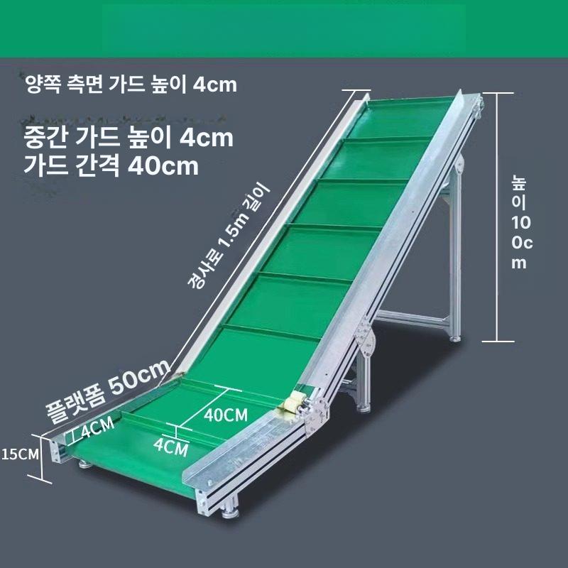 산업용 경사 컨베이어 자동 물류 운반 시스템 생산라인 박스 이송 공장 설비 스커트 엣지 - 상세 이미지 3