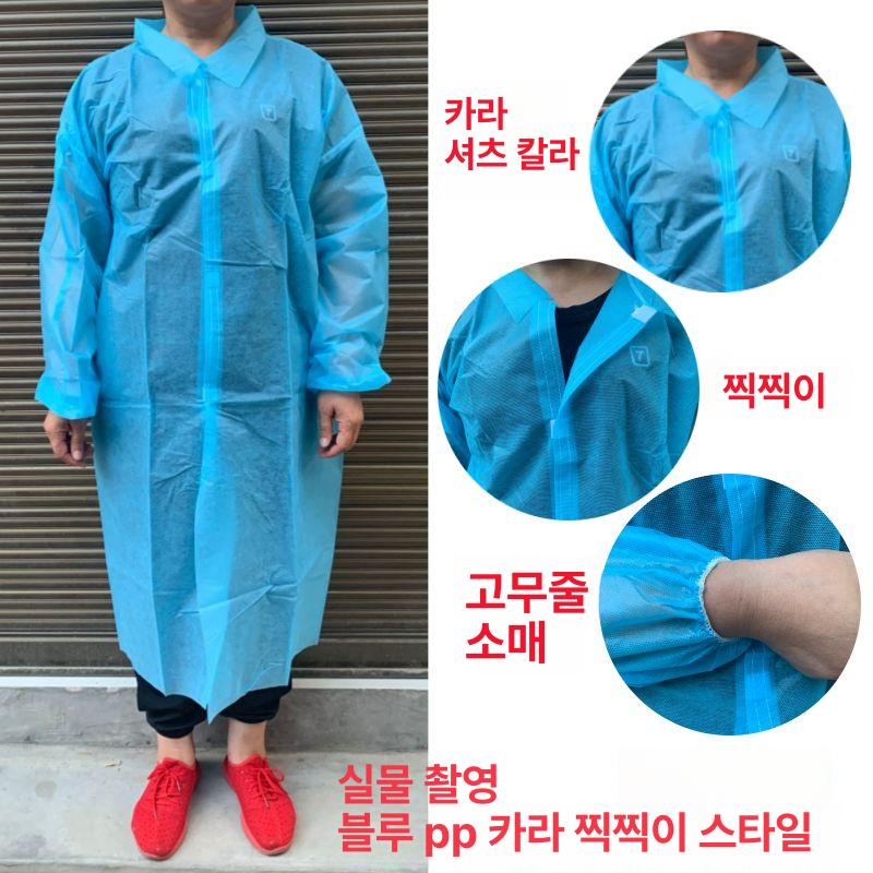 일회용 비닐 가운 방수 위생복 작업용 가운 실험실 먼지 차단 간병 청소 급식 작업복 - 상세 이미지 5