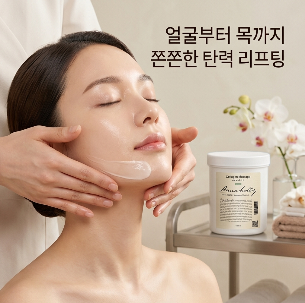 안나홀츠 대용량 콜라겐 페이스 얼굴 바디 마사지크림 1000ml 맛사지크림 피부결 정돈 이미지 6