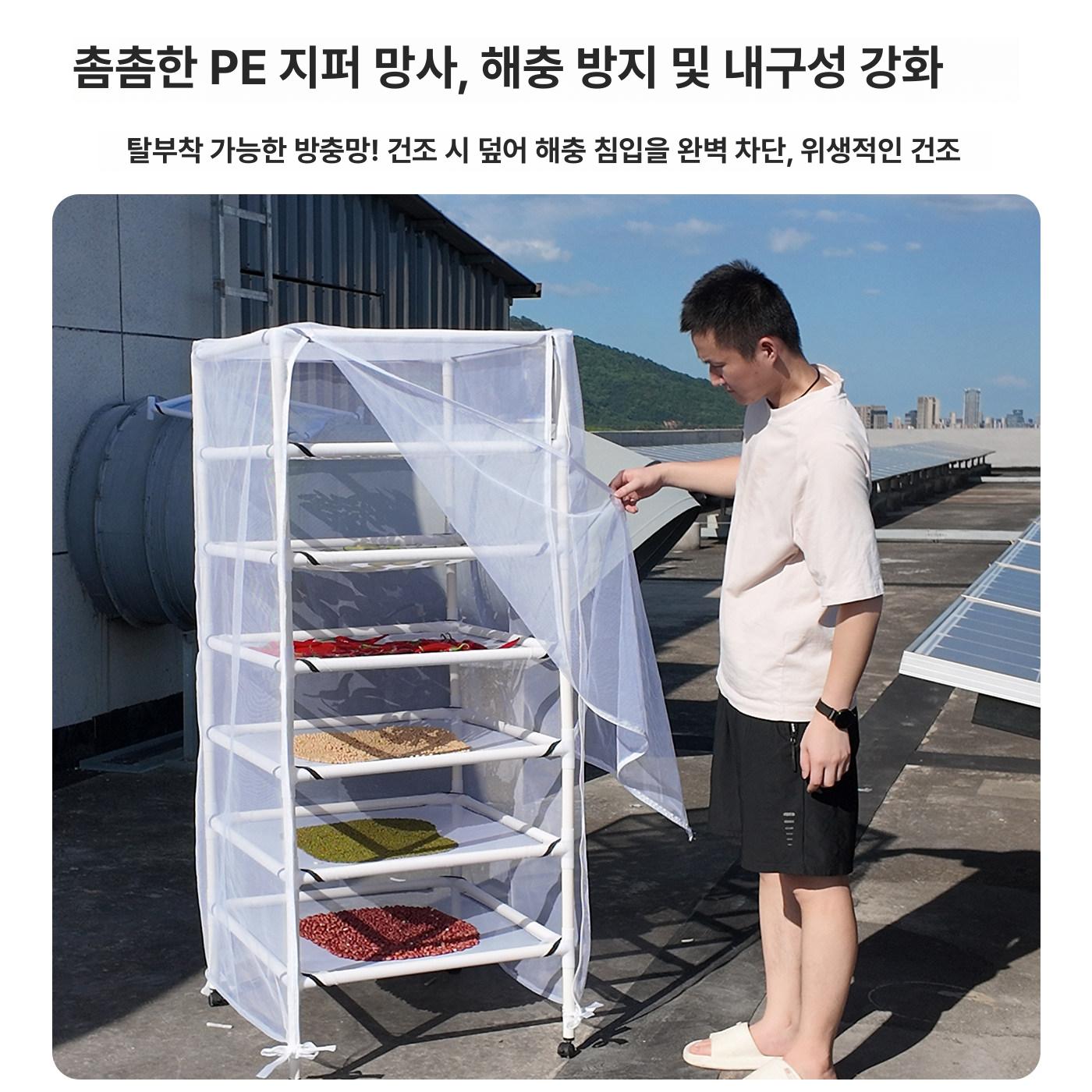 이동식 고추 건조대 생선 스탠딩 건조망 바퀴형 다용도 생선건조 방충망 야채 캐스터 건조기 - 상세 이미지 5