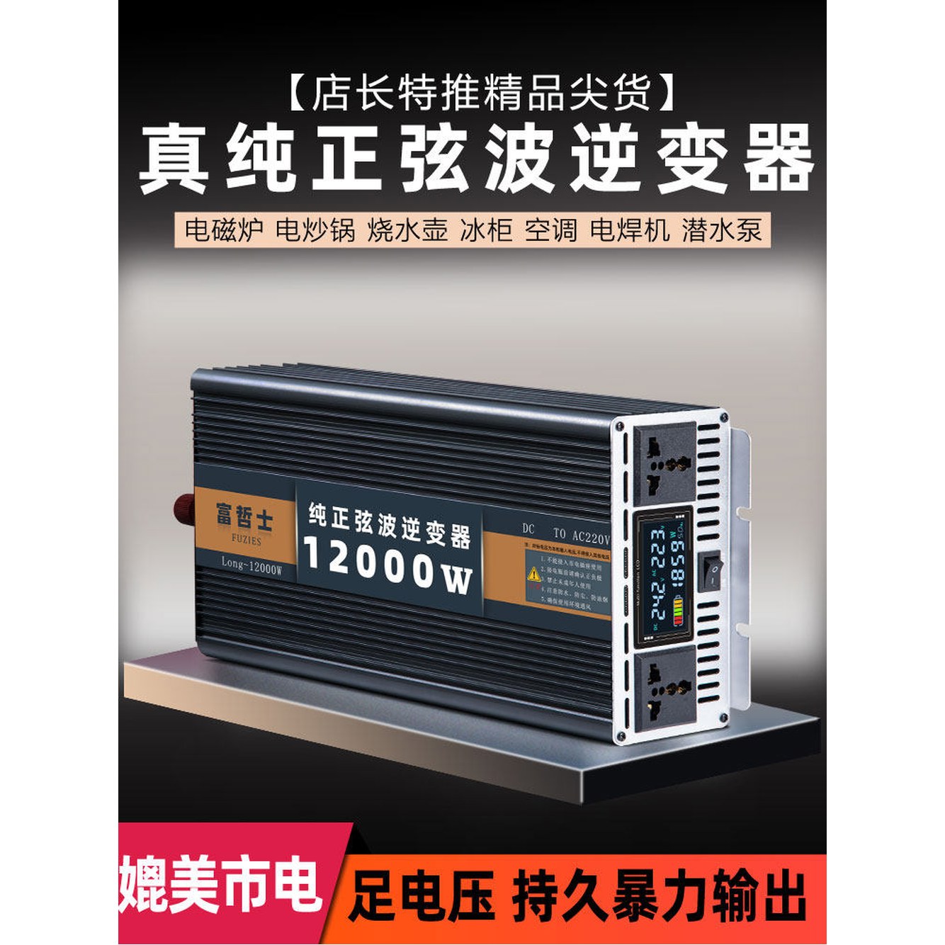 변압기 캠핑용 차박 220V12V 전기차 차량용변압기 인버터 5000W 스마트3000w - 상세 이미지 3