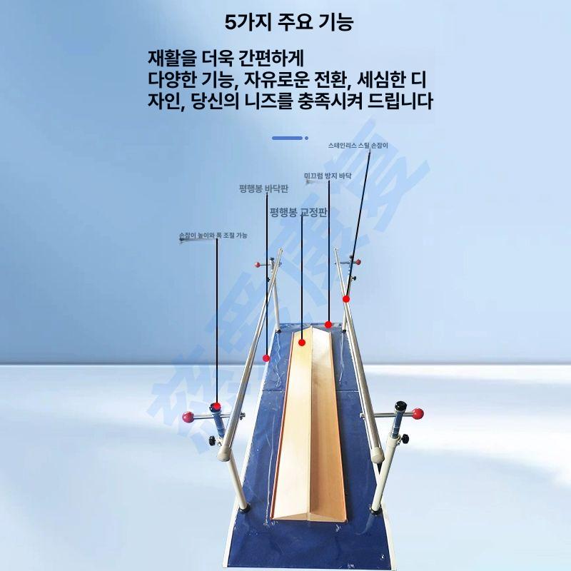 보행훈련 재활평행봉 기구 연습 보행트레이닝 다리 밸런스바 미끄럼 - 상세 이미지 2
