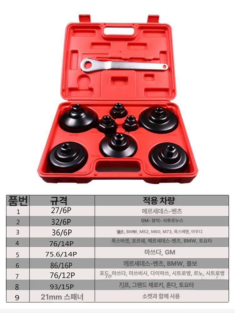 엔진오일 휠터캡 오일필터캡 오일필터렌치 종발 휠타렌치 캡형 양방향 교체공구 소켓 - 상세 이미지 4