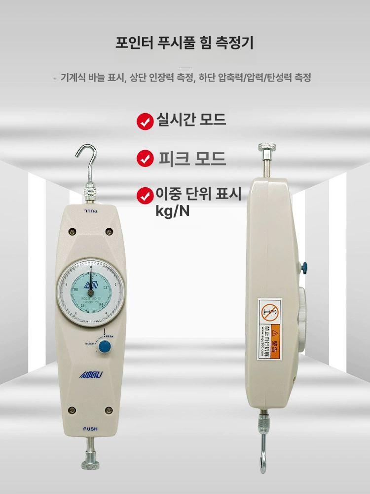 다이얼 푸쉬풀게이지 강도 스프링 압력 시험기 텐션 세트 계측 전체 지시계 장력 - 상세 이미지 4