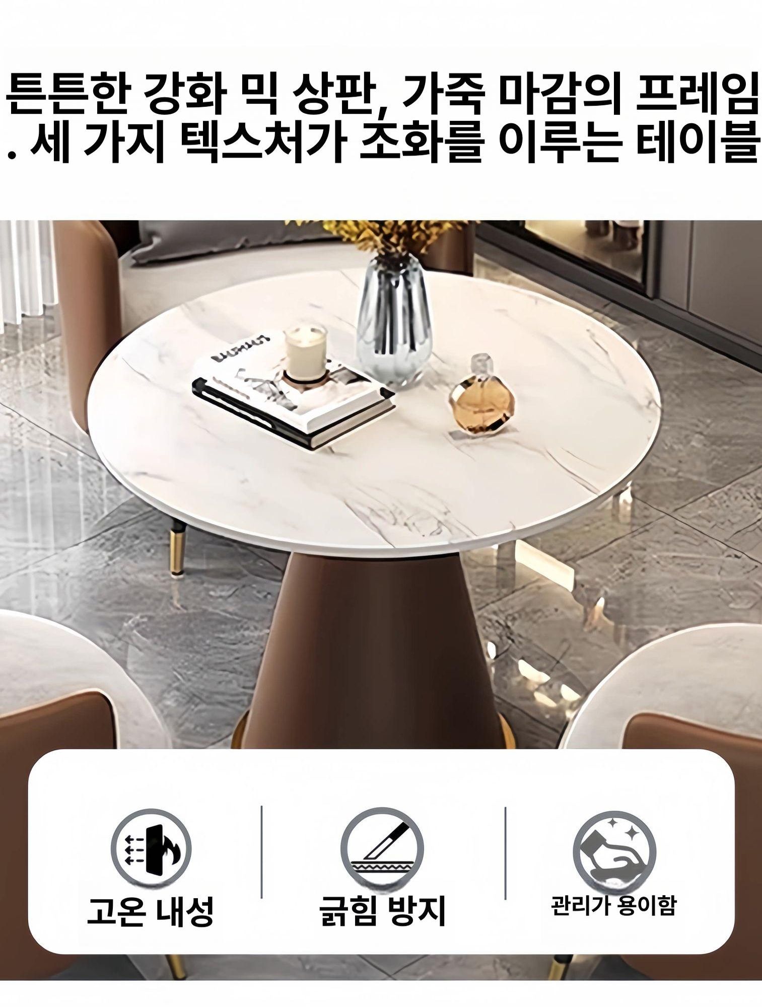2인용 원형 테이블 카페 사이드 모던 라운드 디자인 커피숍 식탁 엔틱 스타일 - 상세 이미지 2