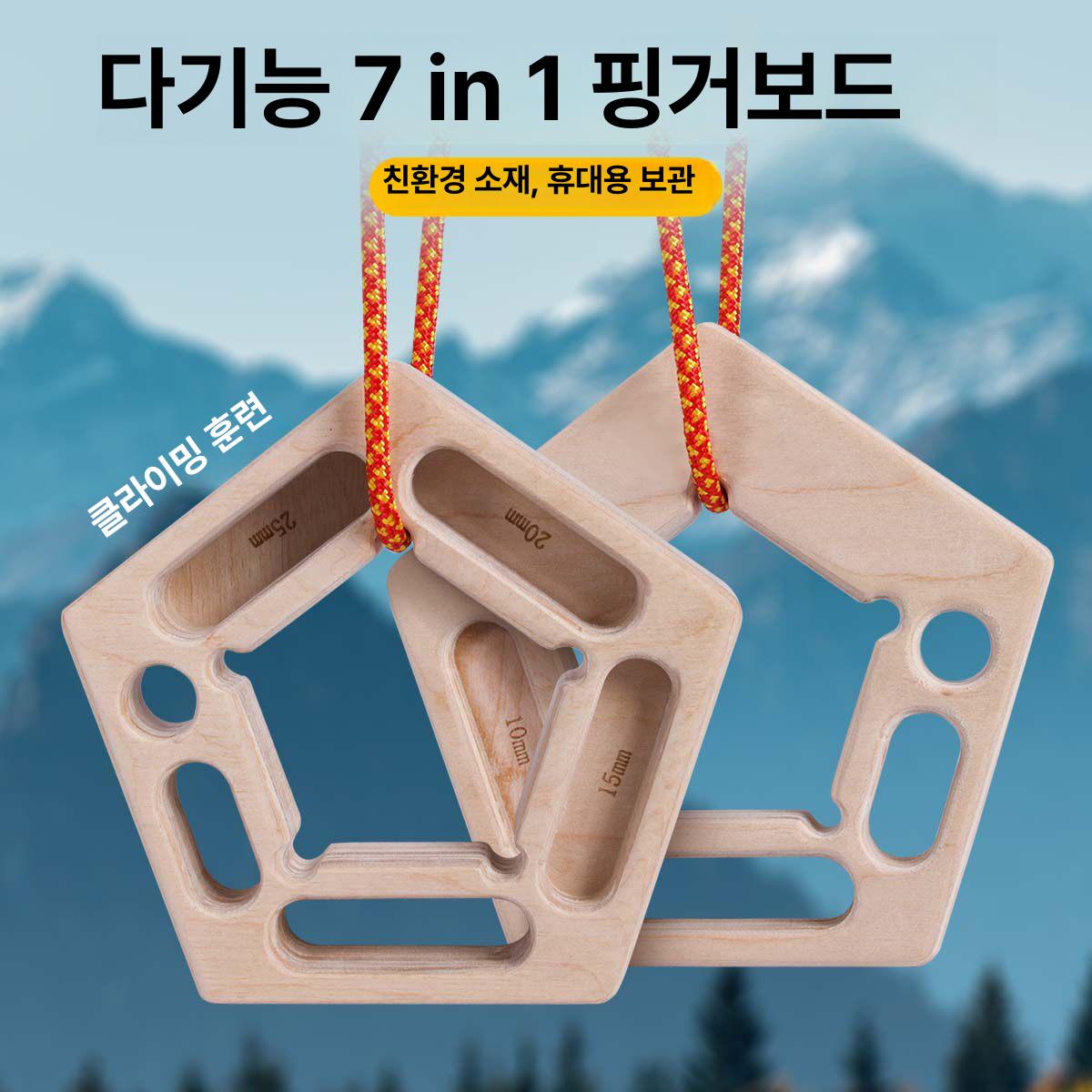 행보드 홀드 지판 클라이밍 나무 근력 등반 등산용품 휴대용 보드 장비 - 상세 이미지 2