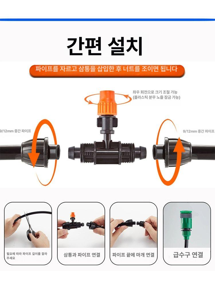농업용 분무기 자동 관개 호스 세트 스프레이 노즐 분사 물 안개 스프링클러 - 상세 이미지 3