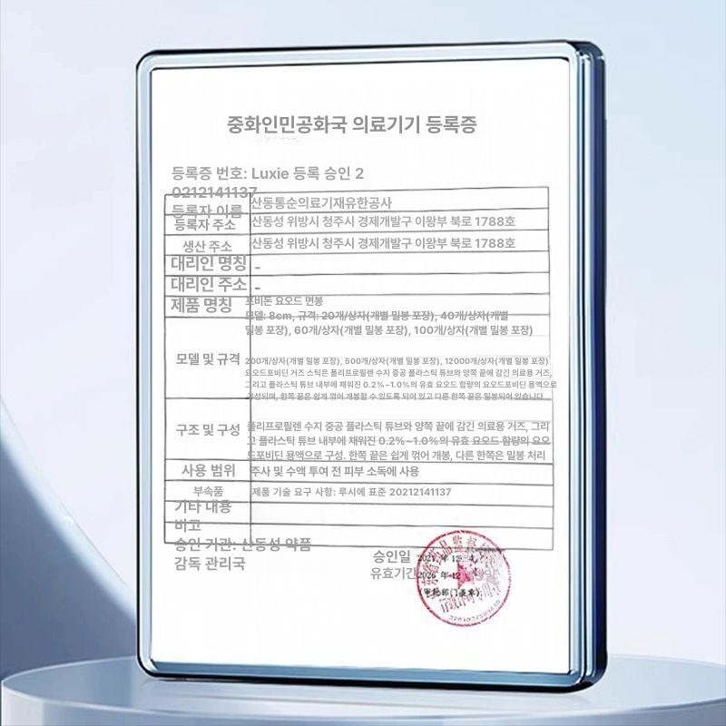 응급 포비돈 요오드 일회용스틱 100개입 면봉 아이오신 비상 요오드 면봉 - 상세 이미지 3