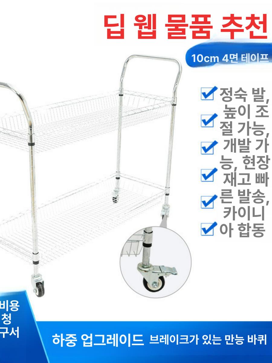 물류 운반 대차 피킹 카트 분류함 보관 선반 바구니 택배 업소용 - 상세 이미지 2