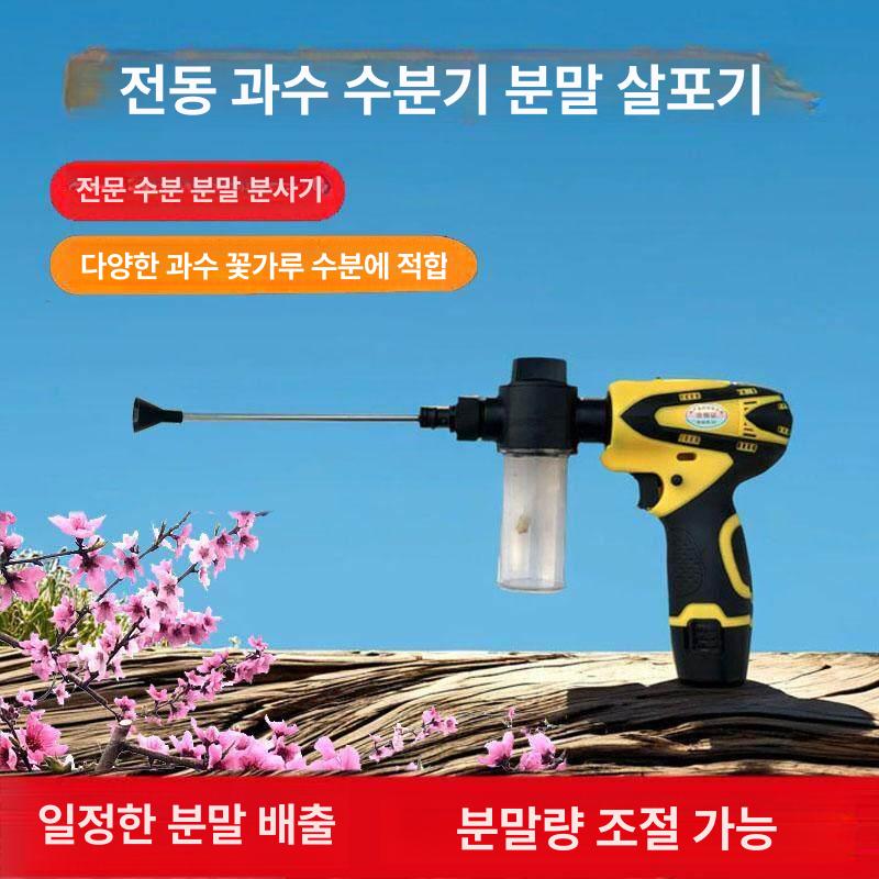 꽃가루 키위 사과 과일 배 장치 수분조절기 분사기 수정기 복숭아 분무기 분말 토마토 인공 - 상세 이미지 4