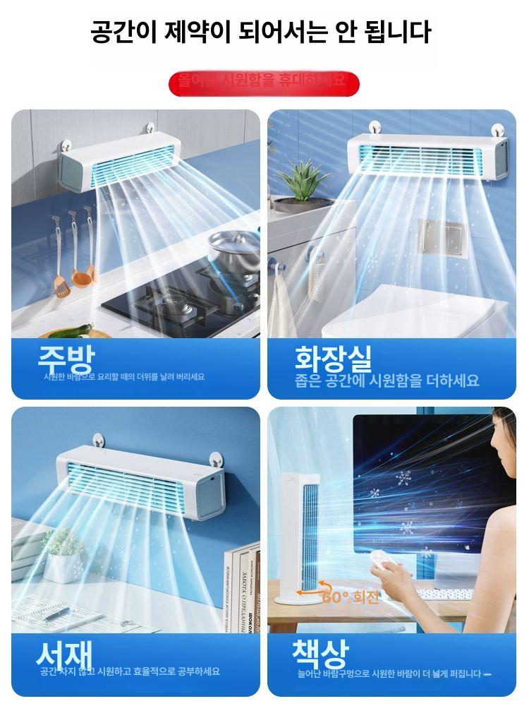 휴대용 무선 냉각 선풍기 이동식 미니에어컨 벽걸이형 야외용 충전식 - 상세 이미지 5