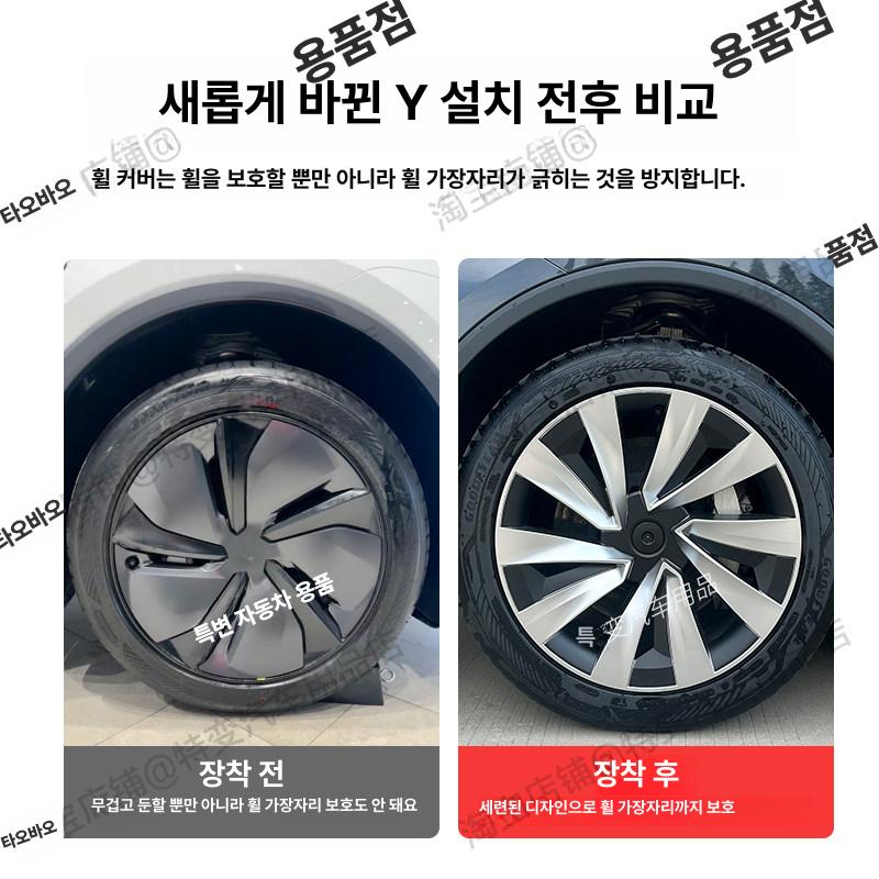 교체용 휠커버 19인치 무광 풀림 프로텍터 퍼포먼스 휠캡 허브캡 터빈 매트 부품 - 상세 이미지 3
