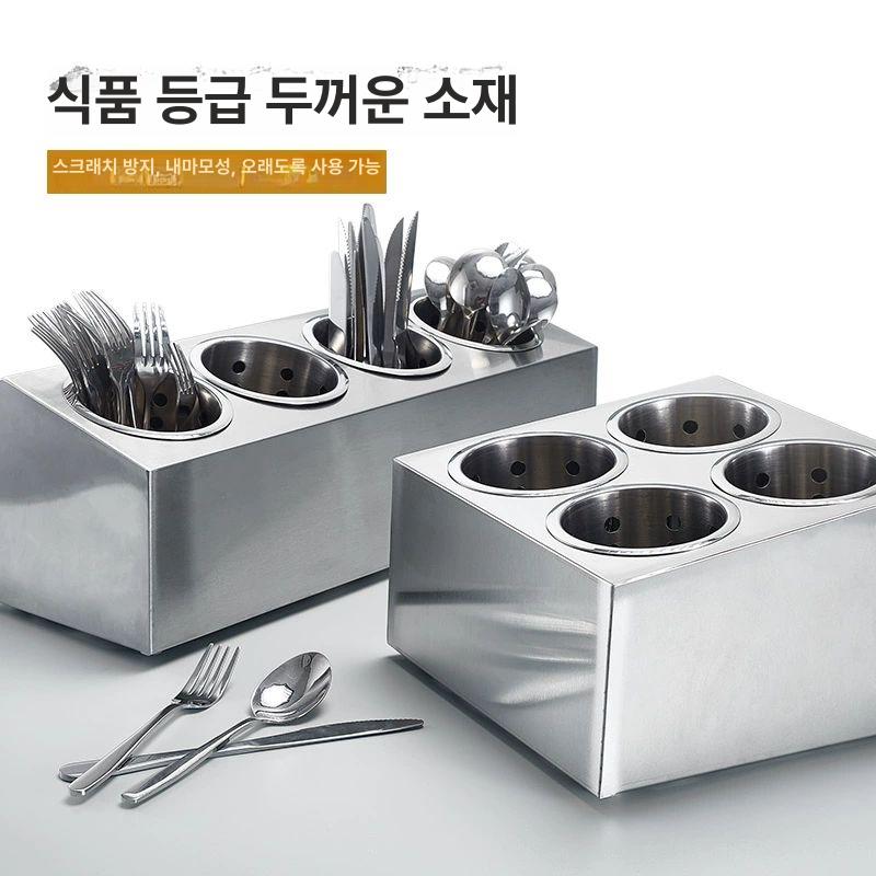 대용량 수저통 업소용 식당 물빠짐 음식점 식기수납함 젓가락 스테인리스 직선형 - 상세 이미지 2