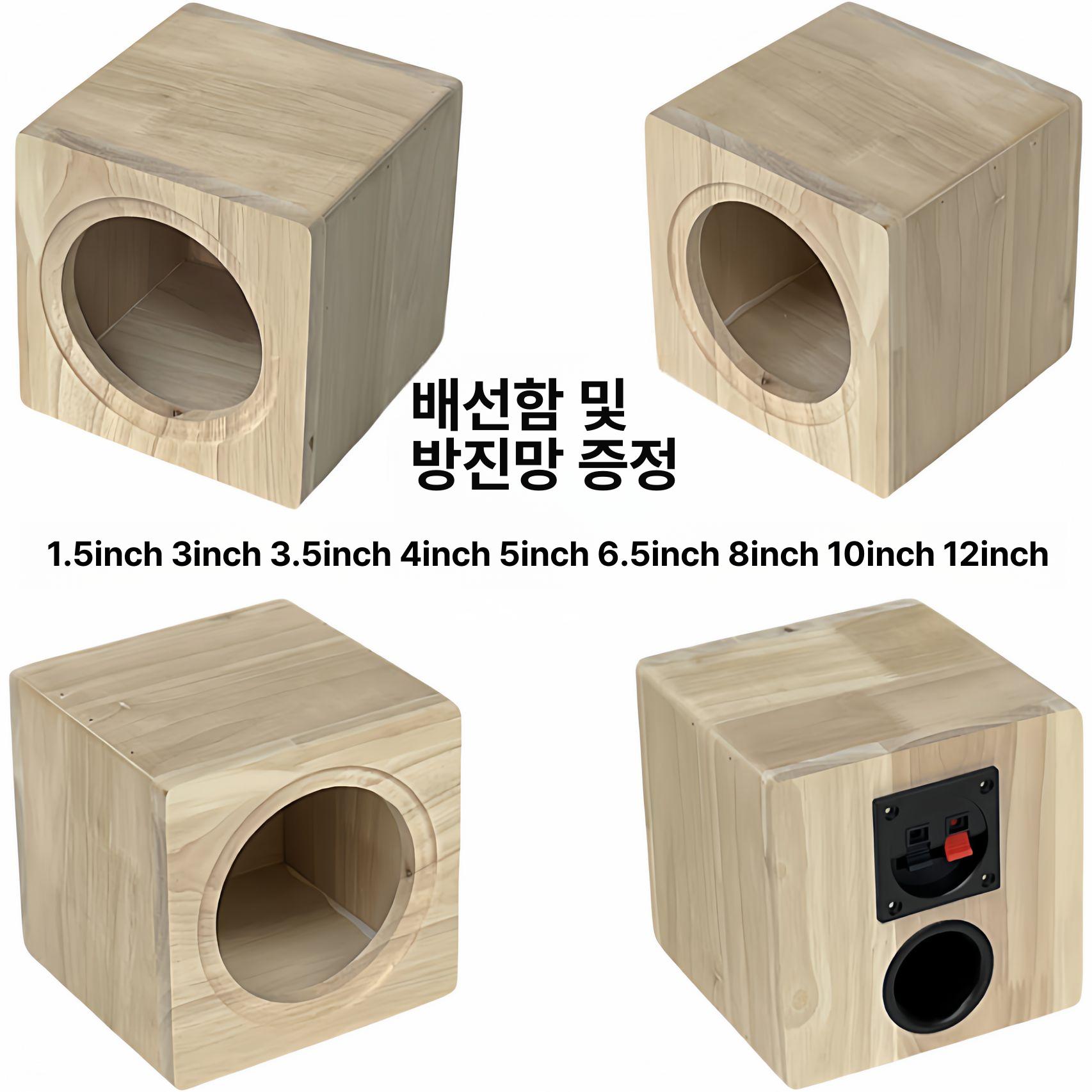 우드 스피커 인클로저 4인치 DIY 조립 앰프 박스 나무통 수제 케이스 - 상세 이미지 2