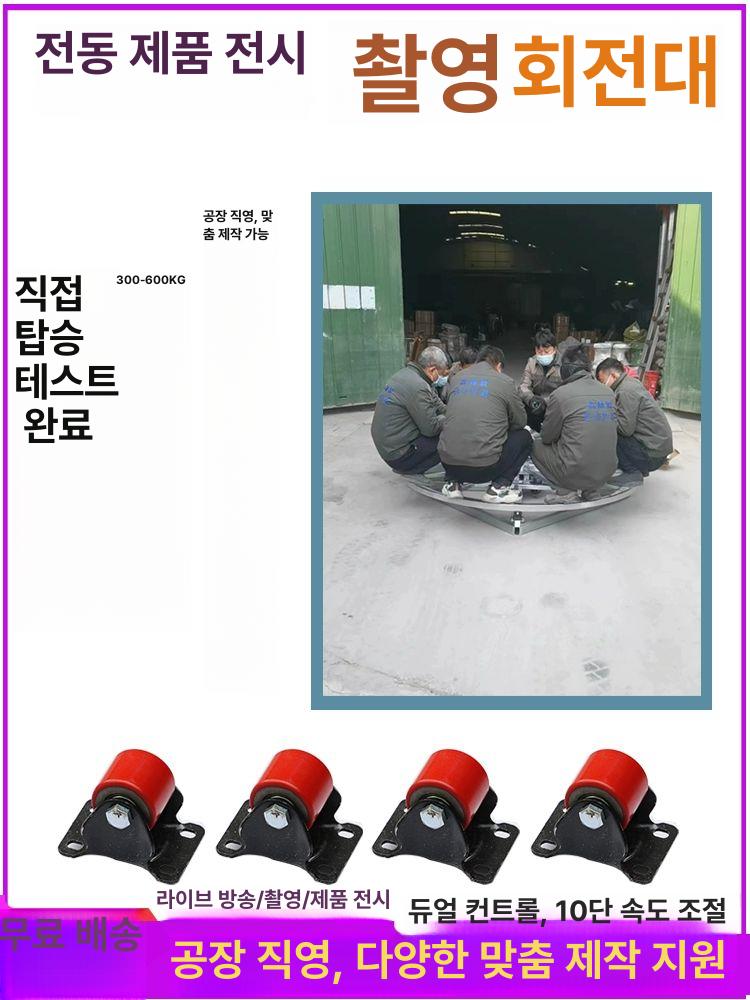 고하중 턴테이블 공업용 높이 전시용 회전대 지름 전시대 지지대 다용도 진열대 받침 - 상세 이미지 4