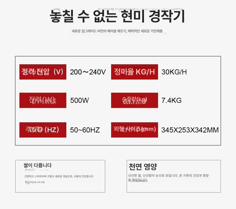 가정용 정미기 백미 보리 탈각기 잡곡 쌀탈피기 기계 곡물 쌀도정기 탈곡기 쌀까기 - 상세 이미지 3