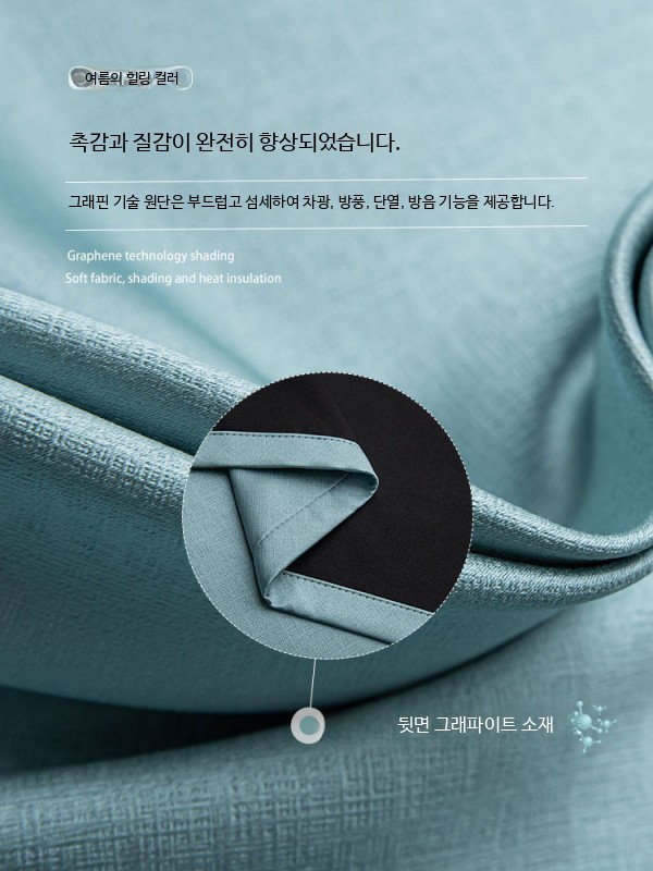 상단 커텐 차광 가리개 가림천 가림막 천장 부착형 글레이셔 - 상세 이미지 3