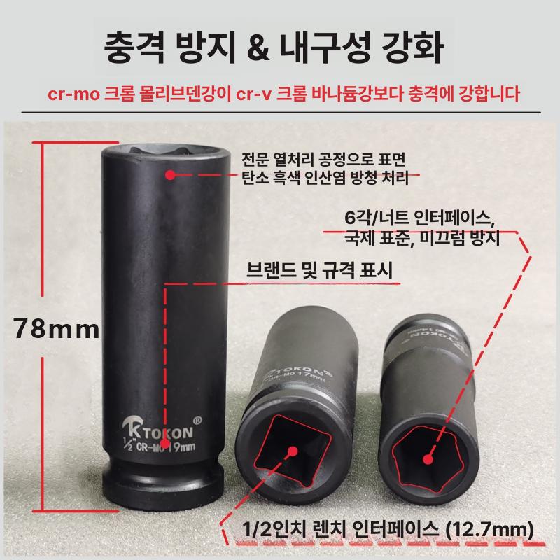 롱복스 복스렌치 자석 길이 트위스트 정비 슬리브 확장형 색상 육락 롱비트 - 상세 이미지 4