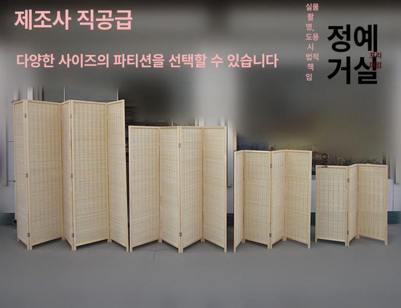 원목 병풍 접이식 가림막 공간분리 대나무 스크린 원룸 식당 인테리어 칸막이 나무 이미지 6