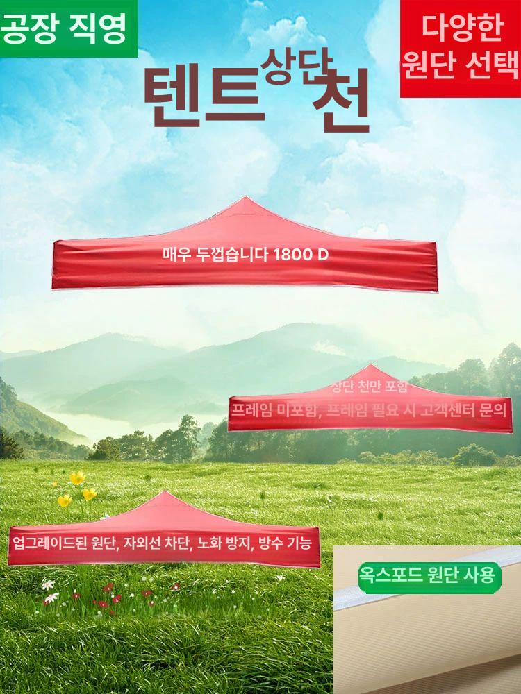 접이식 캐노피 천막 600D 옥스포드 방수 UV차단 야외 그늘막 행사 캠핑 캐노피 1.5x1.5 두꺼운 블루 옥스포드 600D - 상세 이미지 4