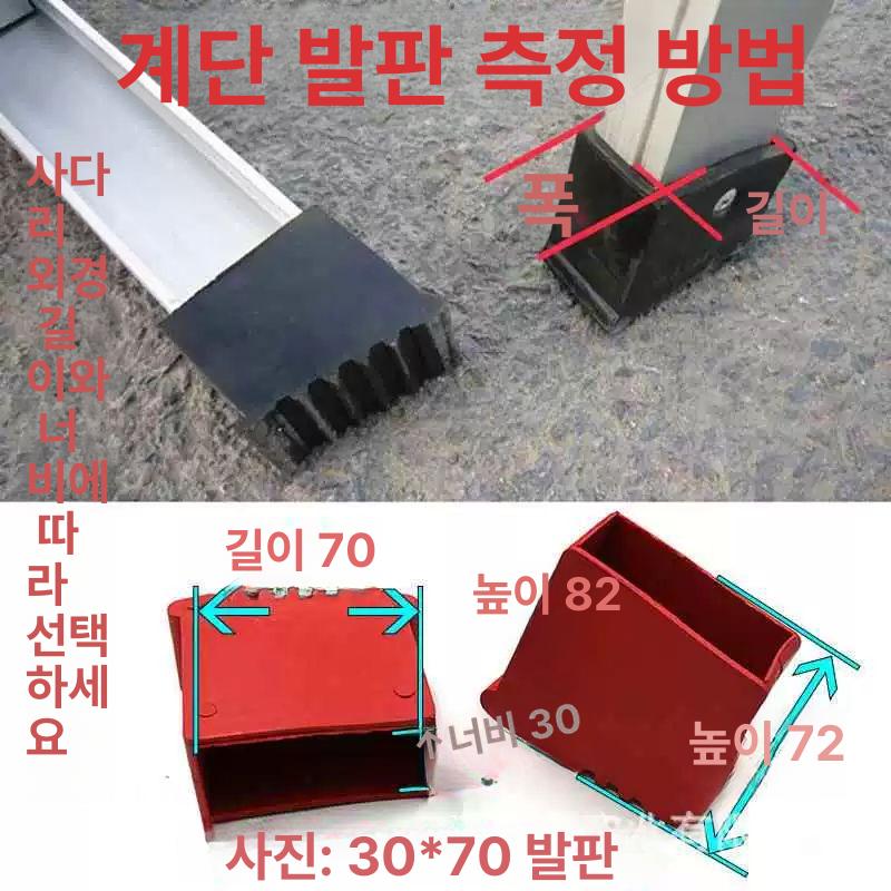 사다리 발 보호패드 미끄럼방지 실리콘 안티슬립 가구 안정제 받침대 - 상세 이미지 2