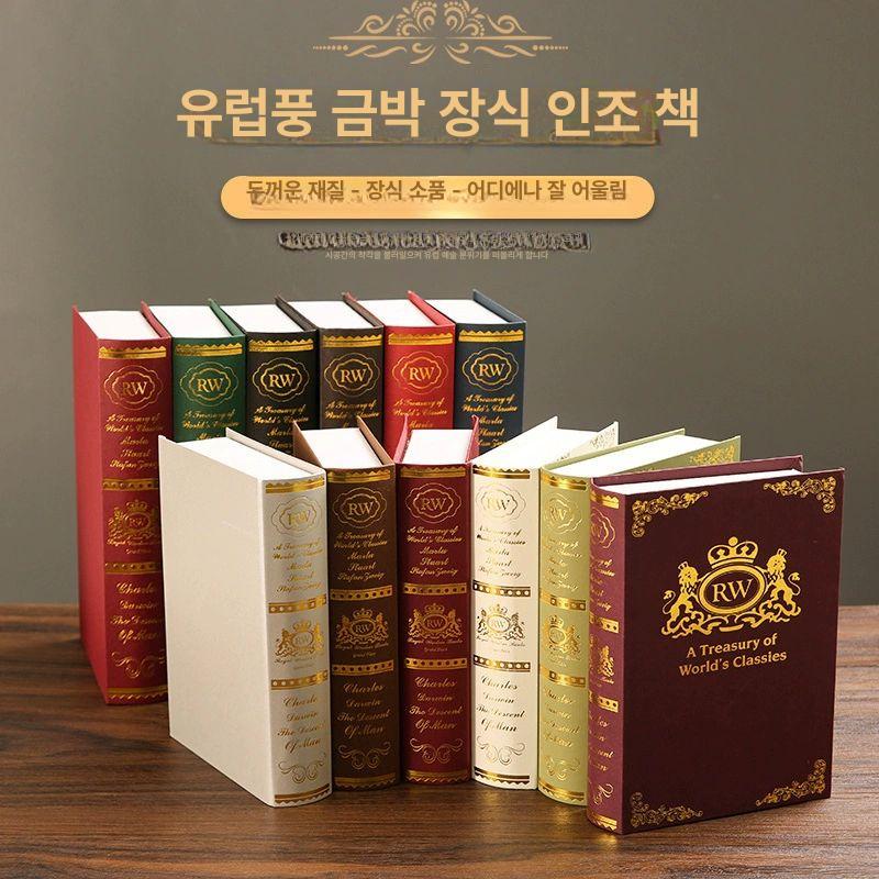 인테리어용책 디피용 촬영소품 엔틱 소품샵 페이크 복고 소품 가짜 인테리어 장식모형 스타일 - 상세 이미지 3