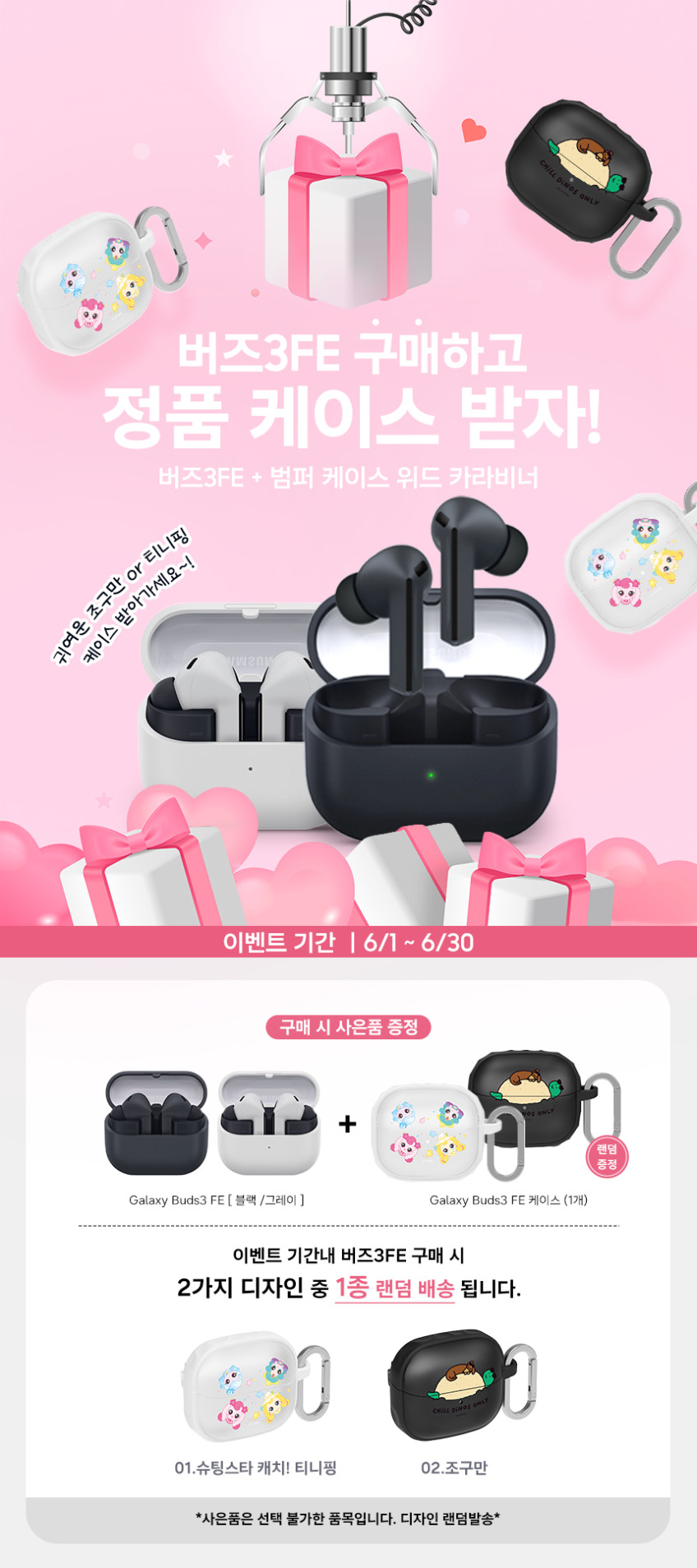 삼성전자 갤럭시 버즈3 FE 무선 블루투스 이어폰 ANC SM-R420 블랙 판매처 상세 정보 이미지 4