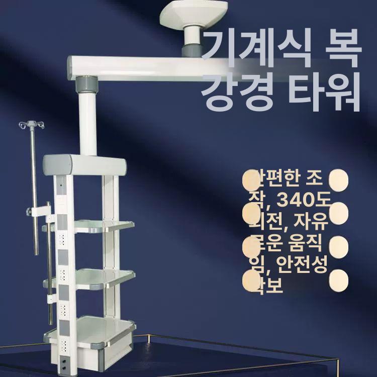 의료용 내시경 검사 장비 이동식 수술 거치대 복강경 계측 모니터 선반 스탠드 - 상세 이미지 2