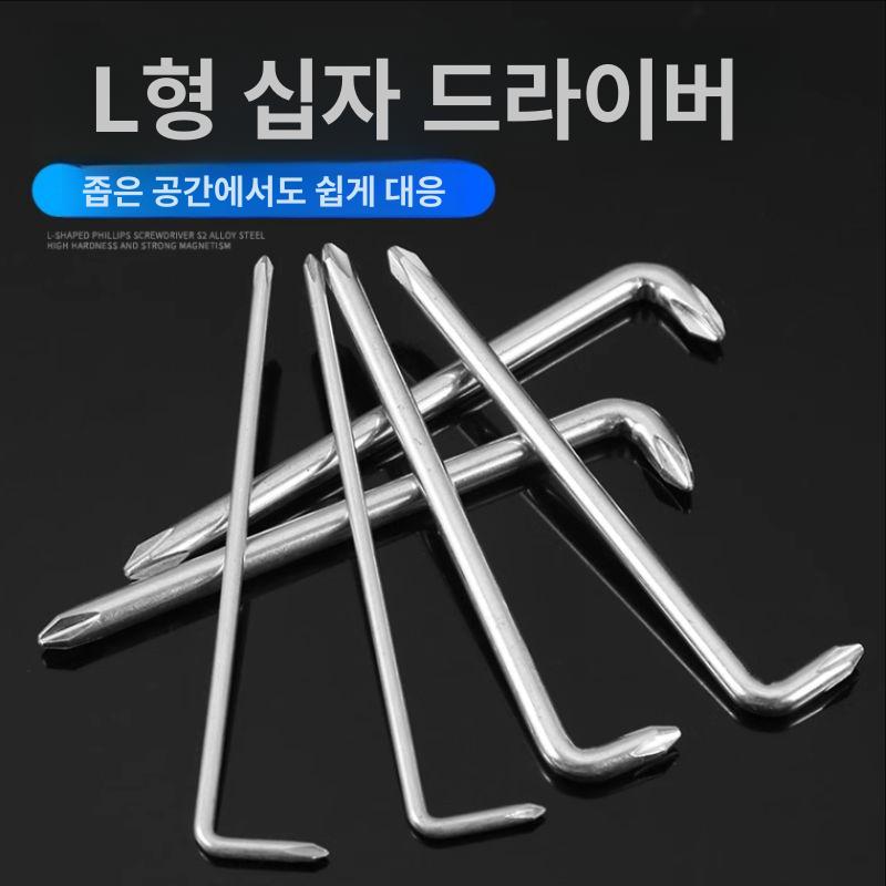 드라이버 세트 십자 일자형 육각 렌치 나사 공구 멀티 콤보 수리 조립 만능 - 상세 이미지 4