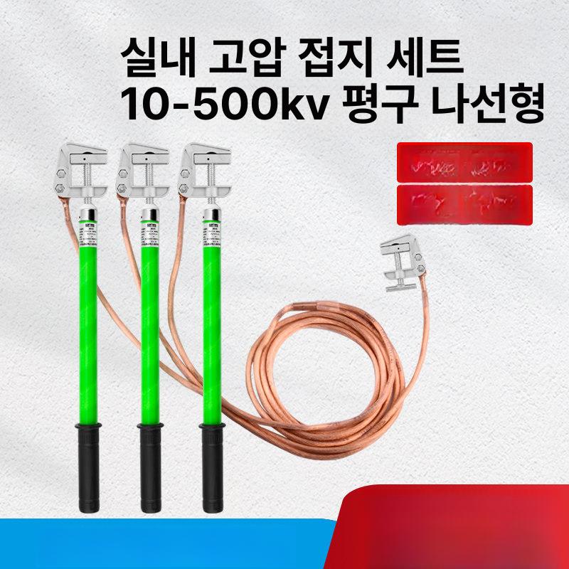 접지선 어스 공사자재 와이어 막대 단락 방전 안전 특고압 전로용 - 상세 이미지 4
