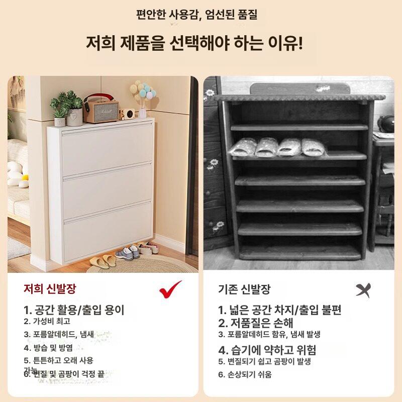 초박형 슬림신발장 조립 웜화이트 현관 좁은 가정용 얇은장 자취방 정리함 틈새신발장 - 상세 이미지 5