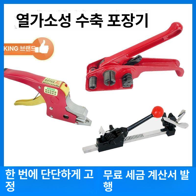pp 자동밴딩기 반자동 결속기 포장끈 스트래핑 충전 공압식 배터리 열융착 - 상세 이미지 2