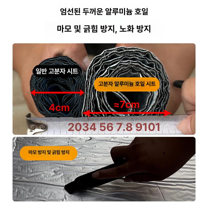 옥상방수 시트지 외벽 단열제 단열 방수시트 방수포 테이프 누수 방수 접착식 옥상 지봉 - 상세 이미지 2