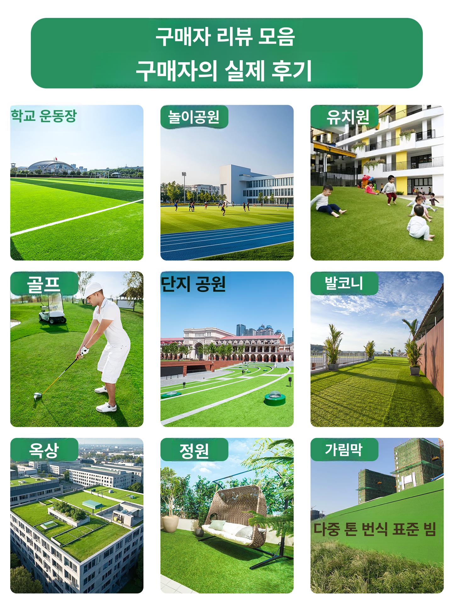 실내축구장 인공잔디 발코니 정원 스포츠형 롤매트 스포츠용 시공용 조경용인조잔디 - 상세 이미지 4