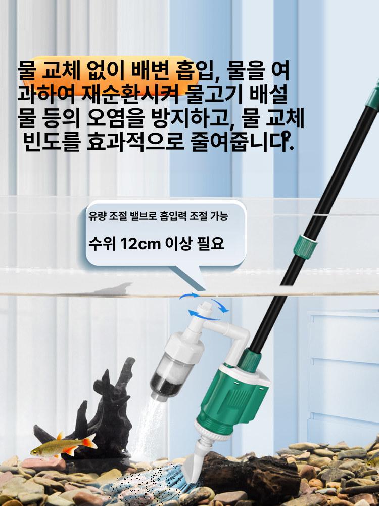모터 환수기 물결관 파이프 물 여과기 관상어 청소용품 어항관리용품 - 상세 이미지 3